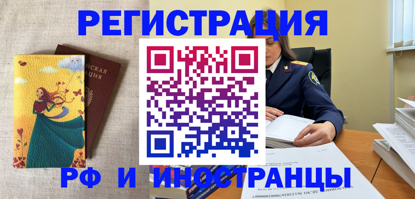 временная регистрация собственник в Ирбите