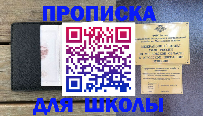 прописка для военкомата в Ирбите