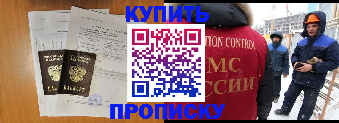 прописка для школы в Ирбите